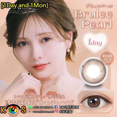 [1Day and 1Month]feliamo Brulee Pearl フェリアモ ブリュレパール